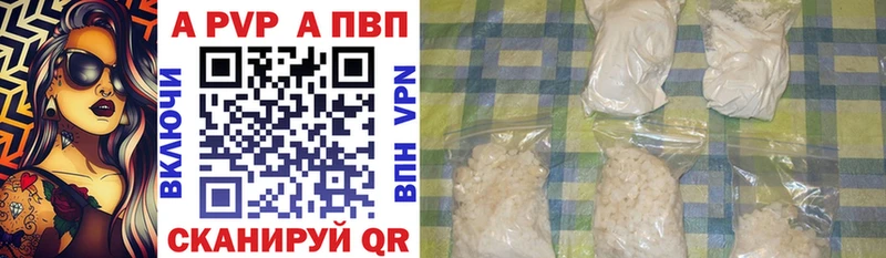 А ПВП СК  наркошоп  Чухлома 