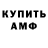 Amphetamine Розовый Herron Holford