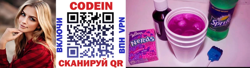 МЕГА ссылки  Чухлома  Кодеиновый сироп Lean напиток Lean (лин) 