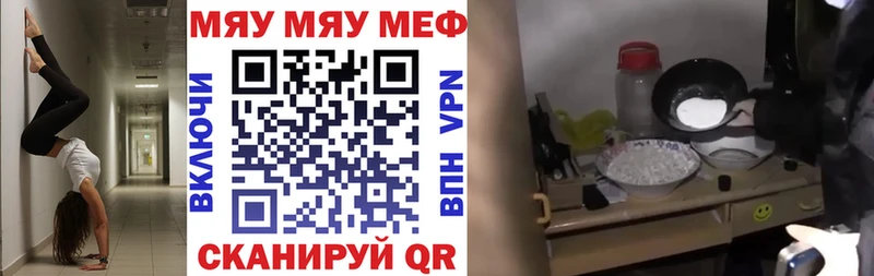 Мефедрон кристаллы Чухлома
