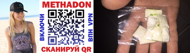 МЕТАДОН methadone  Чухлома 